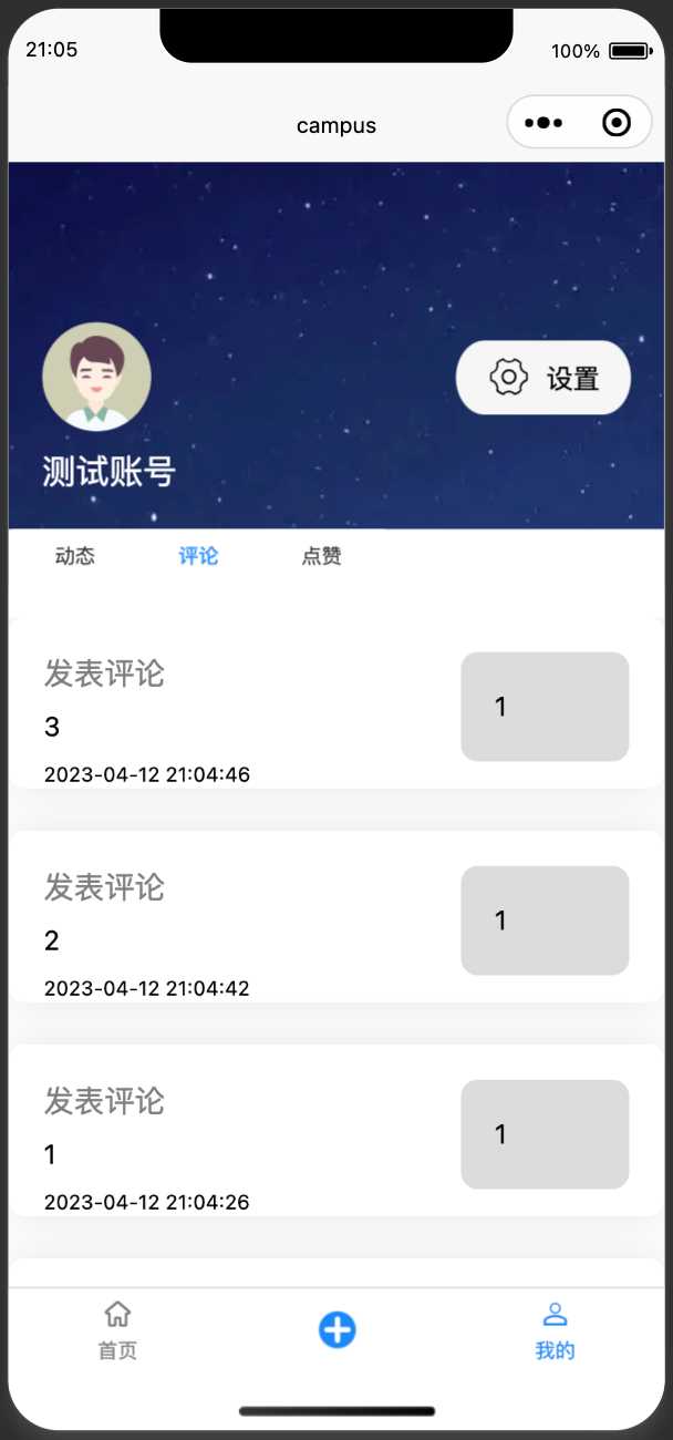 图片[18]-springboot简单的后台管理系统 快速开发毕设 案例表白墙仿微博UI布局-星网科技 Grdy.cn