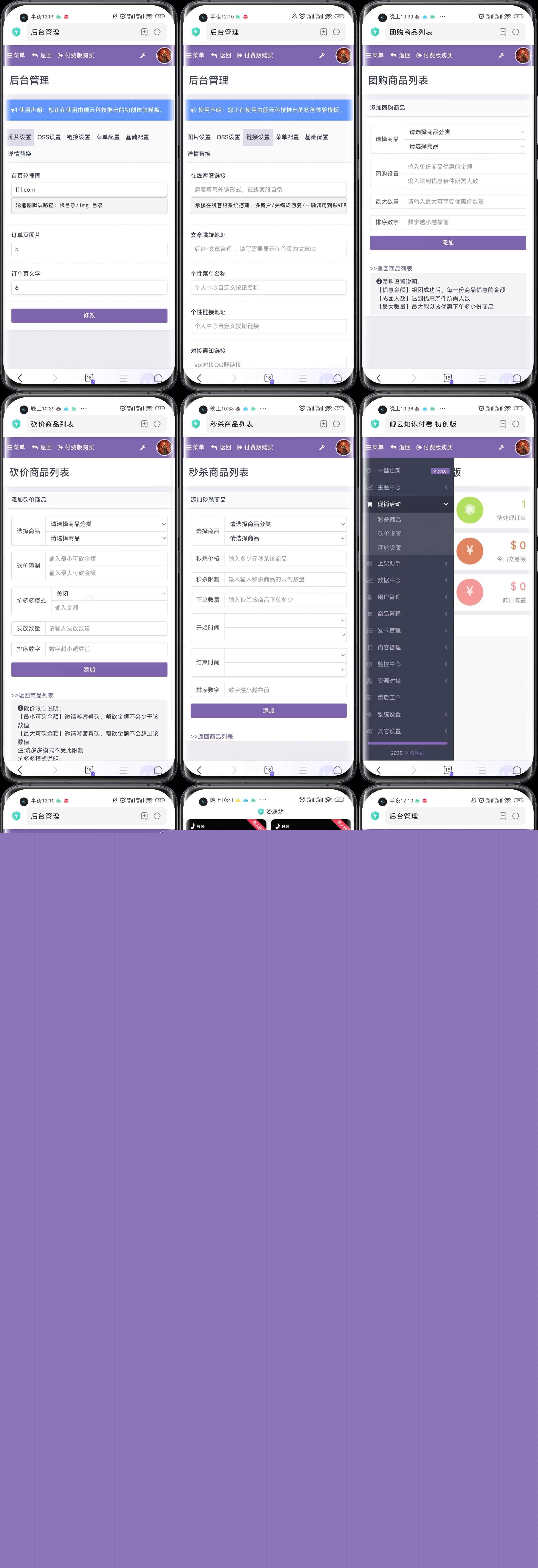 最新彩虹知识付费商城初创体验版V3.4.0-星网科技 Grdy.cn