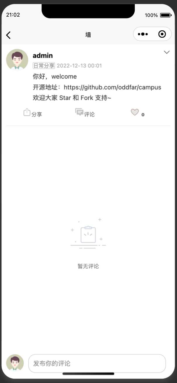 图片[15]-springboot简单的后台管理系统 快速开发毕设 案例表白墙仿微博UI布局-星网科技 Grdy.cn