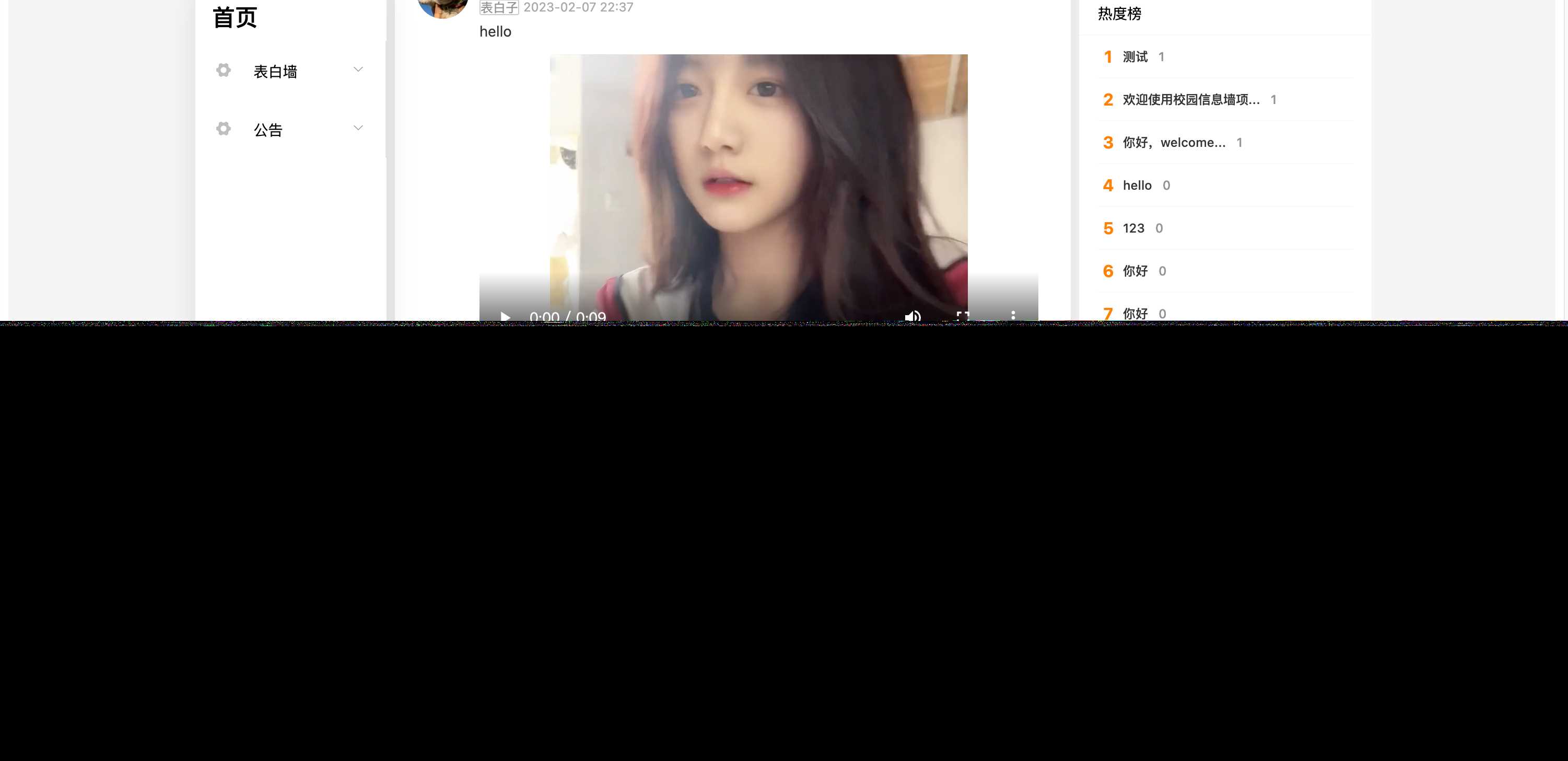 springboot简单的后台管理系统 快速开发毕设 案例表白墙仿微博UI布局-星网科技 Grdy.cn
