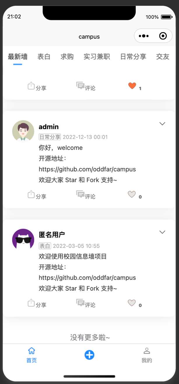 图片[14]-springboot简单的后台管理系统 快速开发毕设 案例表白墙仿微博UI布局-星网科技 Grdy.cn