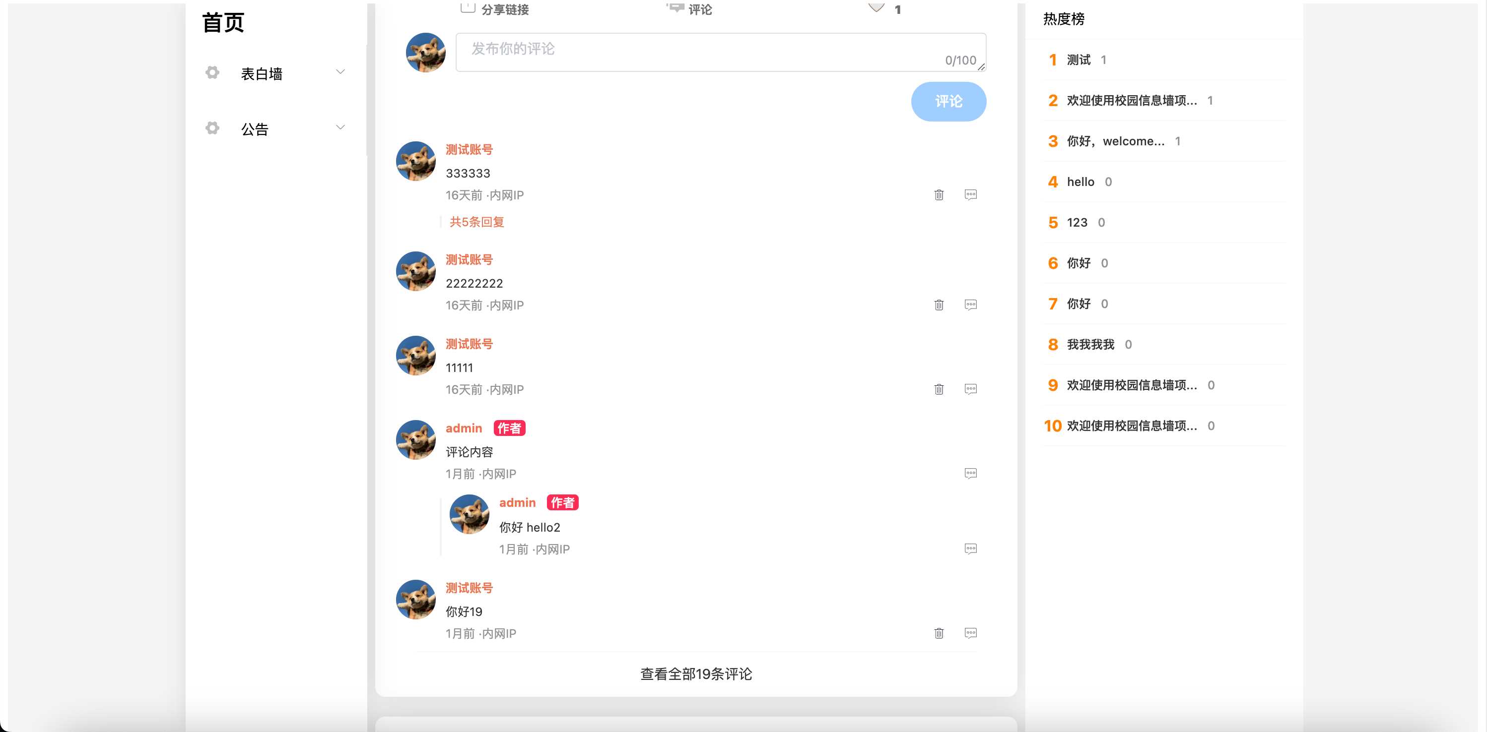 图片[4]-springboot简单的后台管理系统 快速开发毕设 案例表白墙仿微博UI布局-星网科技 Grdy.cn