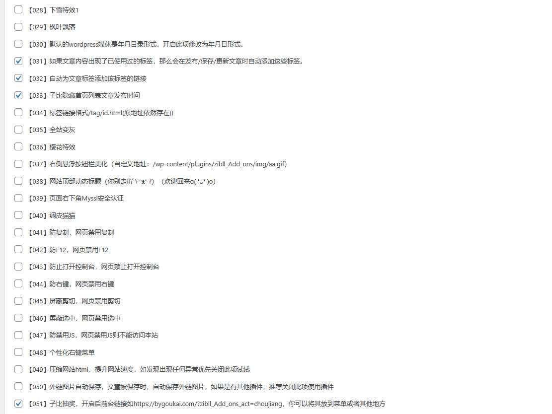 子比主题最新美化插件-星网科技 Grdy.cn