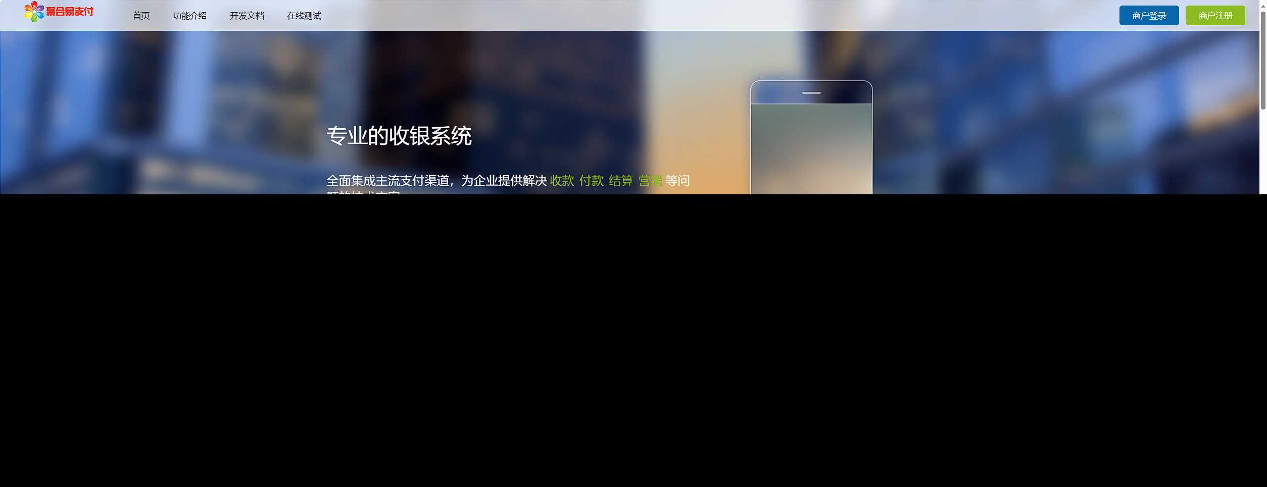 彩虹易支付最新版本 8月31号更新-星网科技 Grdy.cn