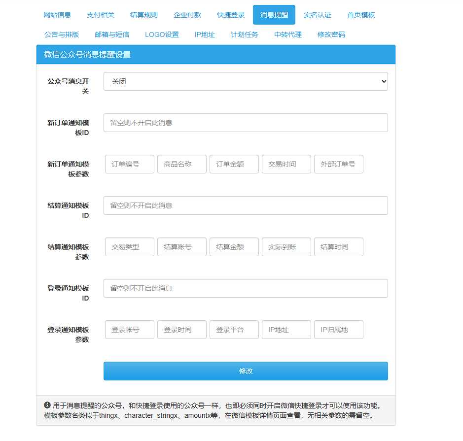 图片[2]-彩虹易支付最新版本 8月31号更新-星网科技 Grdy.cn