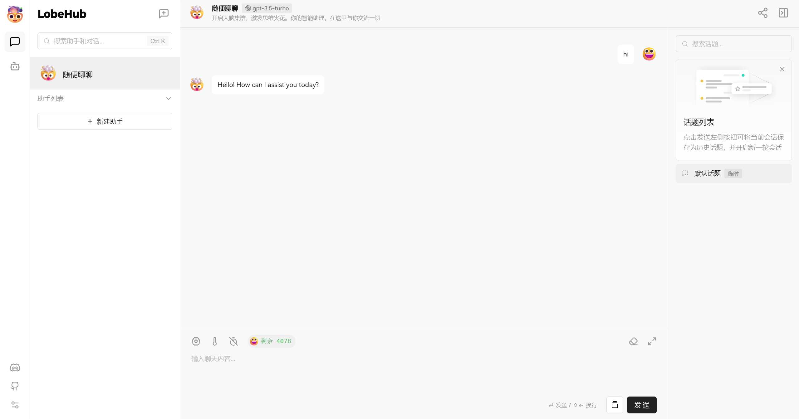 图片[2]-LobeChat 开源的的高性能 ChatGPT 网页应用程序-星网科技 Grdy.cn