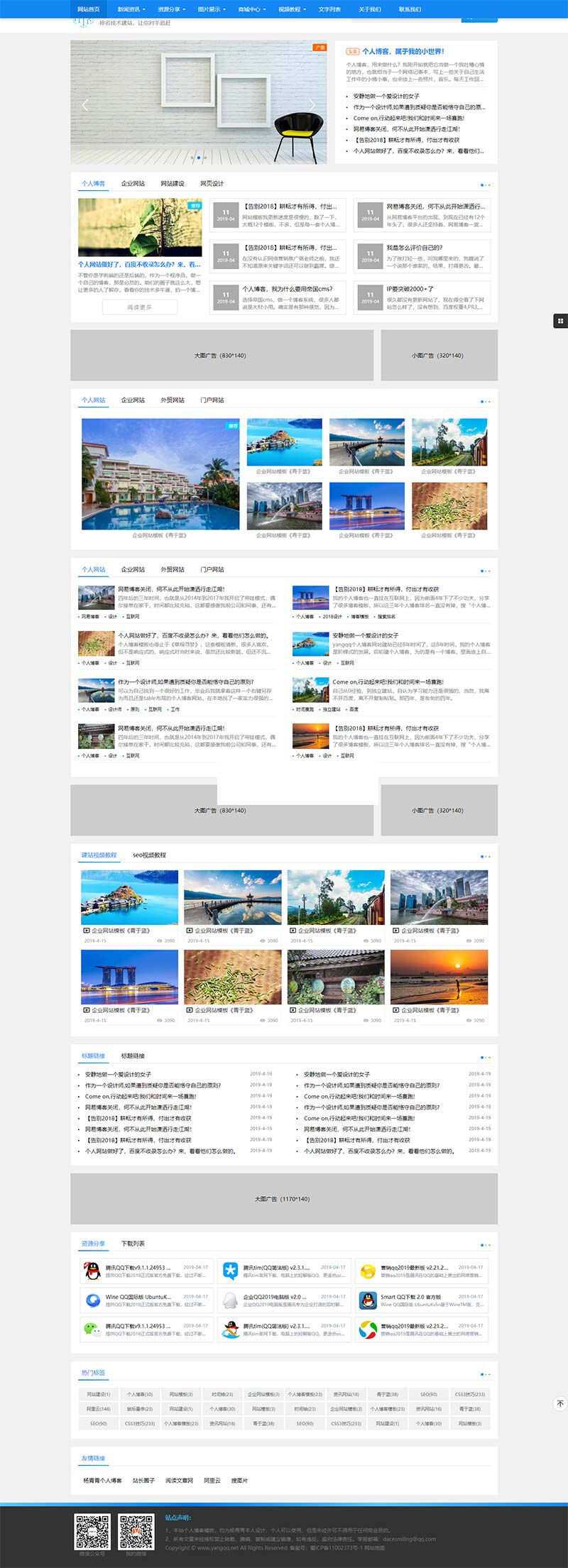 蓝色响应式的建站技术博客网站html模板-星网科技 Grdy.cn