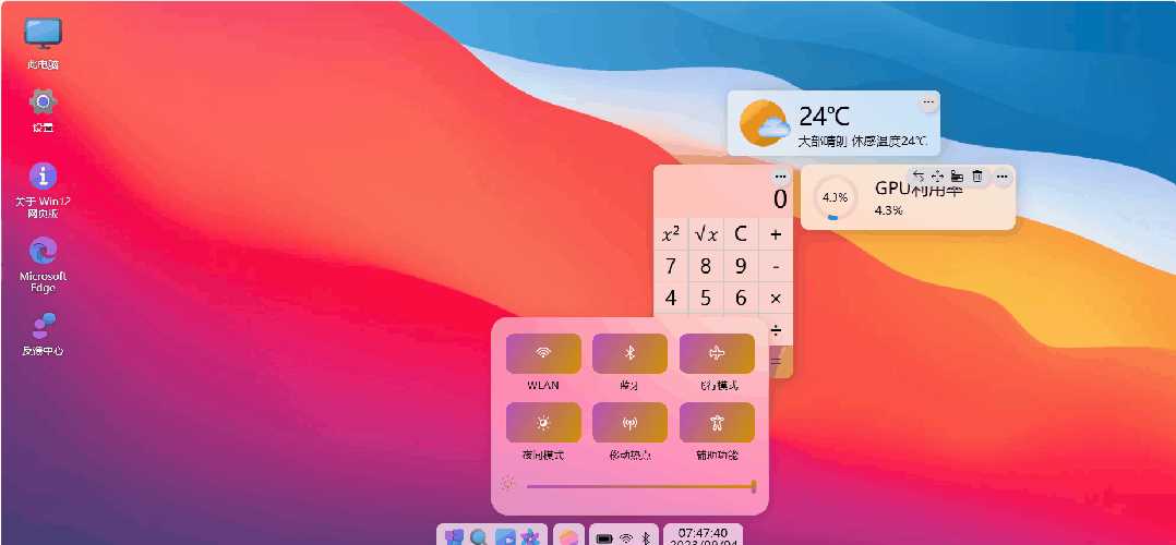 图片[8]-巨硬的模拟版Windows12系统v7.3.4 html源码-星网科技 Grdy.cn