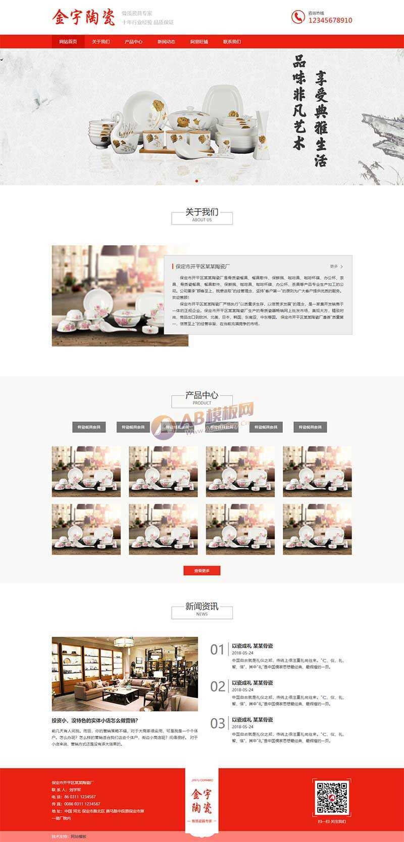 陶瓷艺术公司网站html模板-星网科技 Grdy.cn