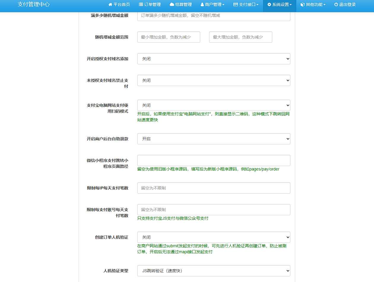 图片[3]-彩虹易支付最新版本 8月31号更新-星网科技 Grdy.cn