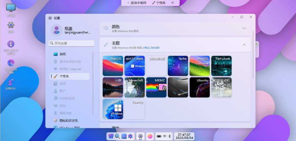 图片[5]-巨硬的模拟版Windows12系统v7.3.4 html源码-星网科技 Grdy.cn