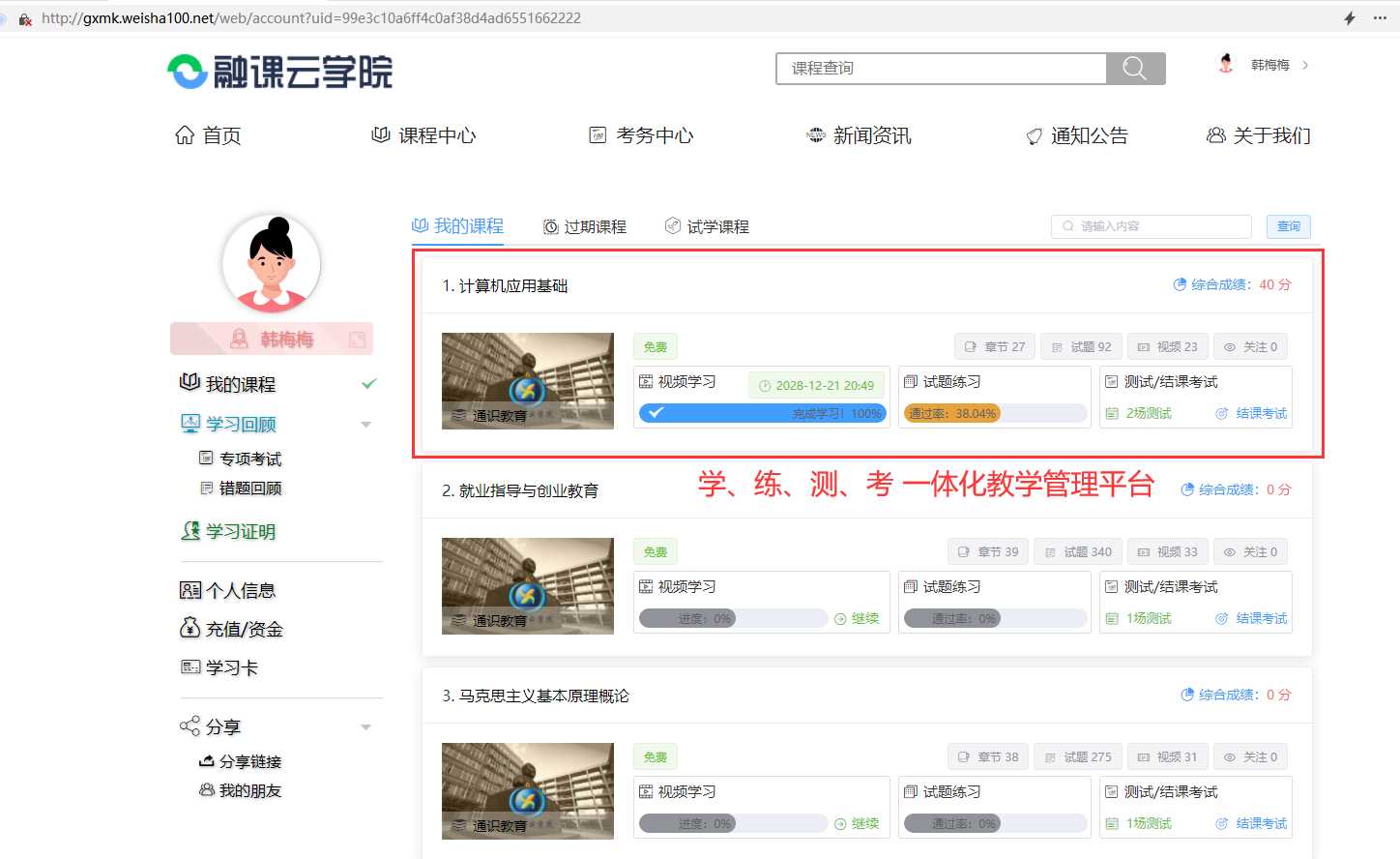 图片[8]-分享一款中小学微课学习系统界面简洁易操作 自带源码可二次开发-星网科技 Grdy.cn