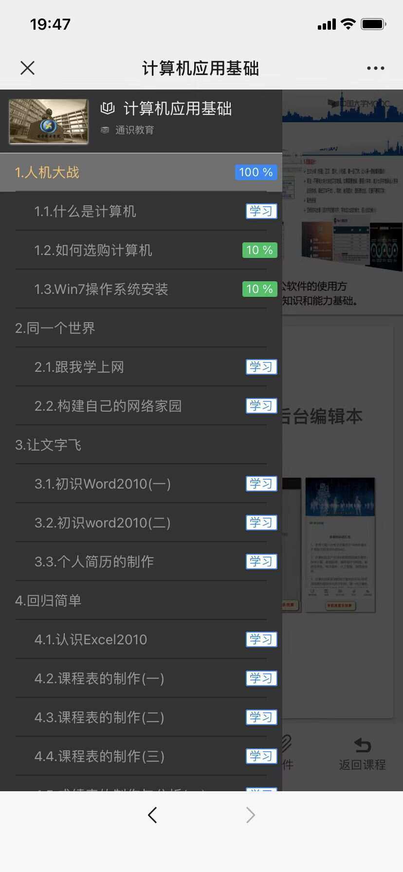 图片[6]-分享一款中小学微课学习系统界面简洁易操作 自带源码可二次开发-星网科技 Grdy.cn