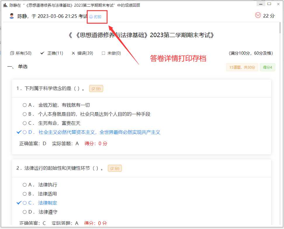图片[4]-分享一款中小学微课学习系统界面简洁易操作 自带源码可二次开发-星网科技 Grdy.cn