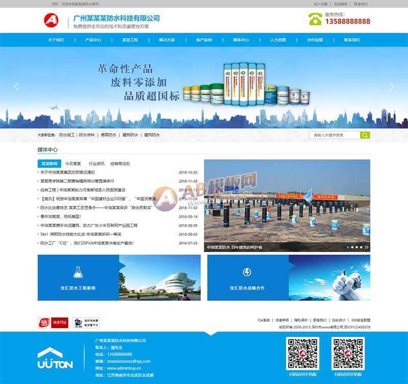 响应式仿水科技公司官网html模板-星网科技 Grdy.cn