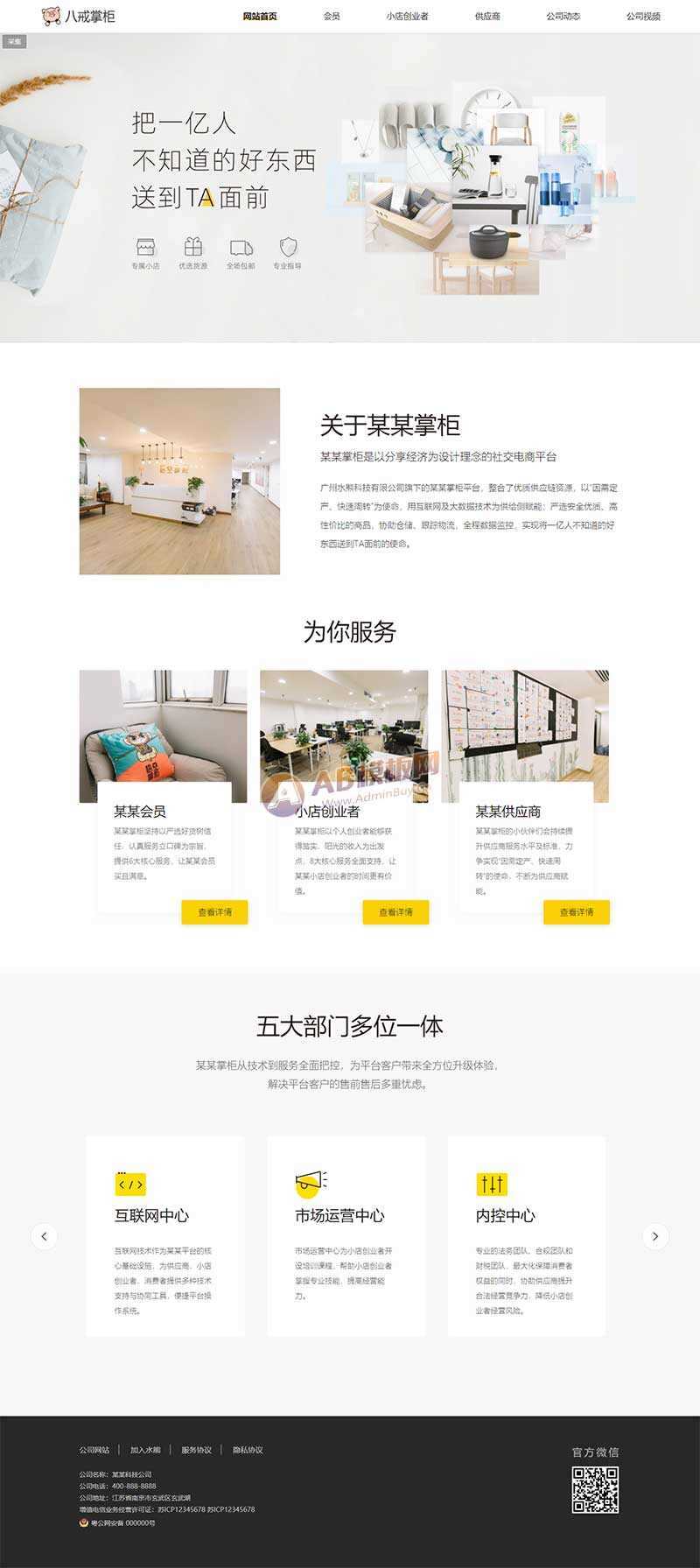 响应式互联网科技官网网站html模板-星网科技 Grdy.cn