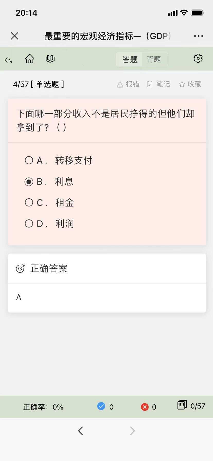 图片[5]-分享一款中小学微课学习系统界面简洁易操作 自带源码可二次开发-星网科技 Grdy.cn