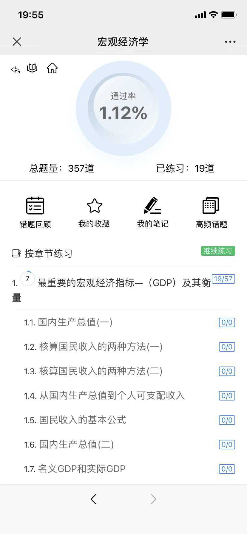 图片[7]-分享一款中小学微课学习系统界面简洁易操作 自带源码可二次开发-星网科技 Grdy.cn