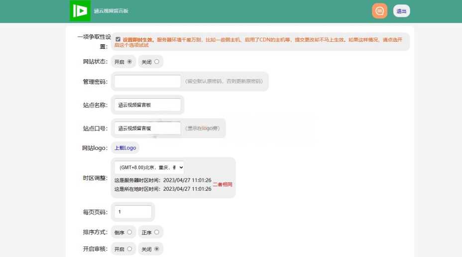 图片[2]-带后台管理的留言源码开源版php源码-星网科技 Grdy.cn