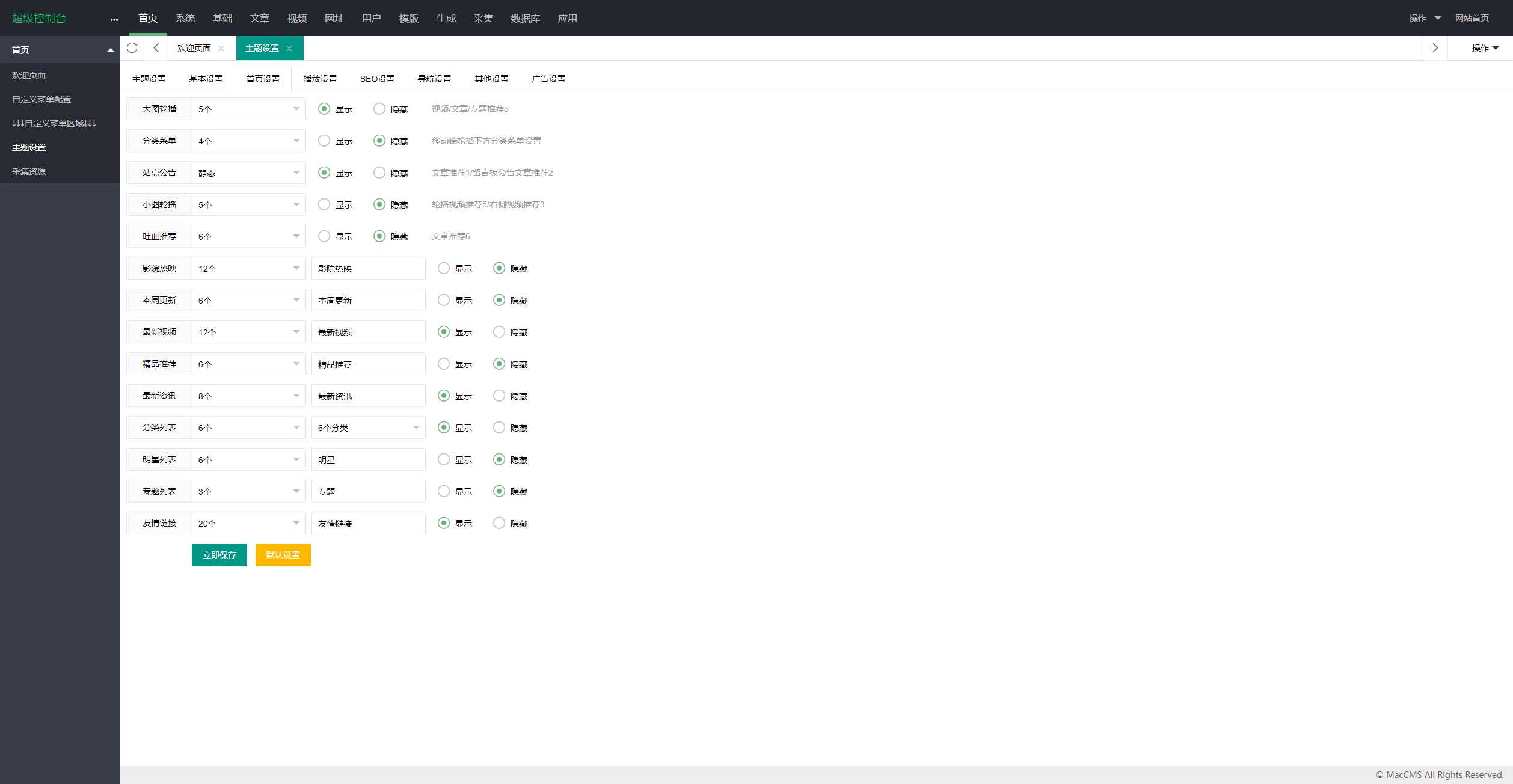 图片[3]-首发大橙子vfed V5.0去授权完美破解主题-星网科技 Grdy.cn