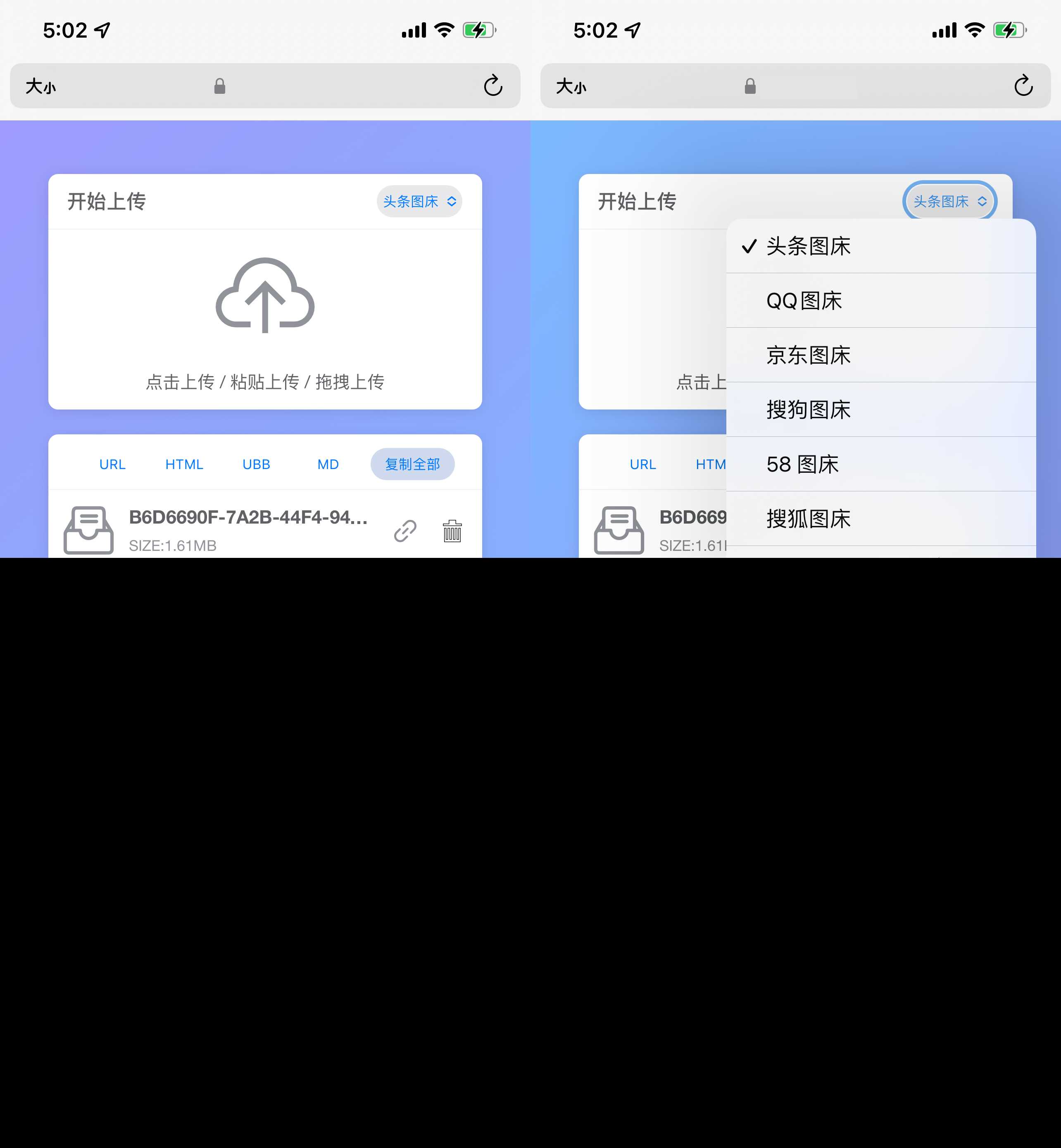 特别好看的一个多接口api的图床源码-星网科技 Grdy.cn