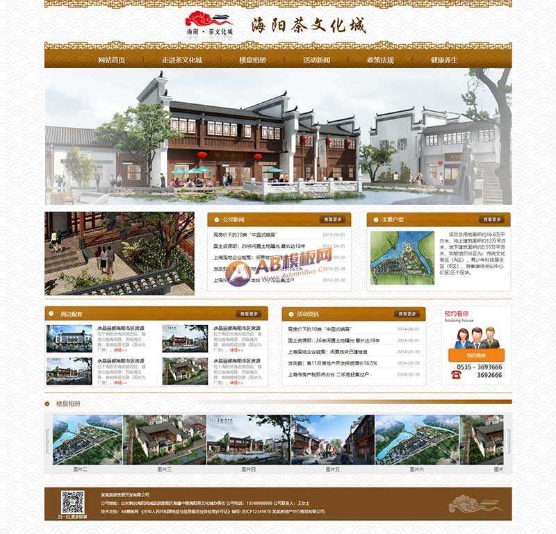 茶文化城古典风格企业网站HTML模板-星网科技 Grdy.cn