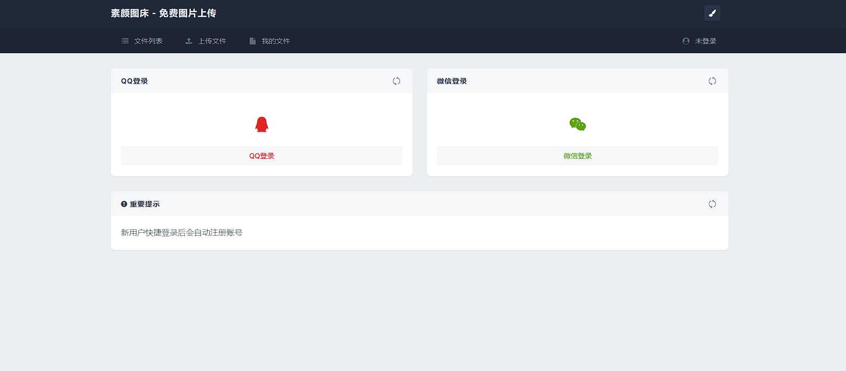 图片[2]-全新UI彩虹外链网盘系统源码前后端美化模板-星网科技 Grdy.cn