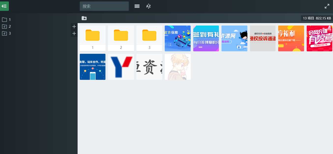 PHP源码图片文件管理功能系统-星网科技 Grdy.cn