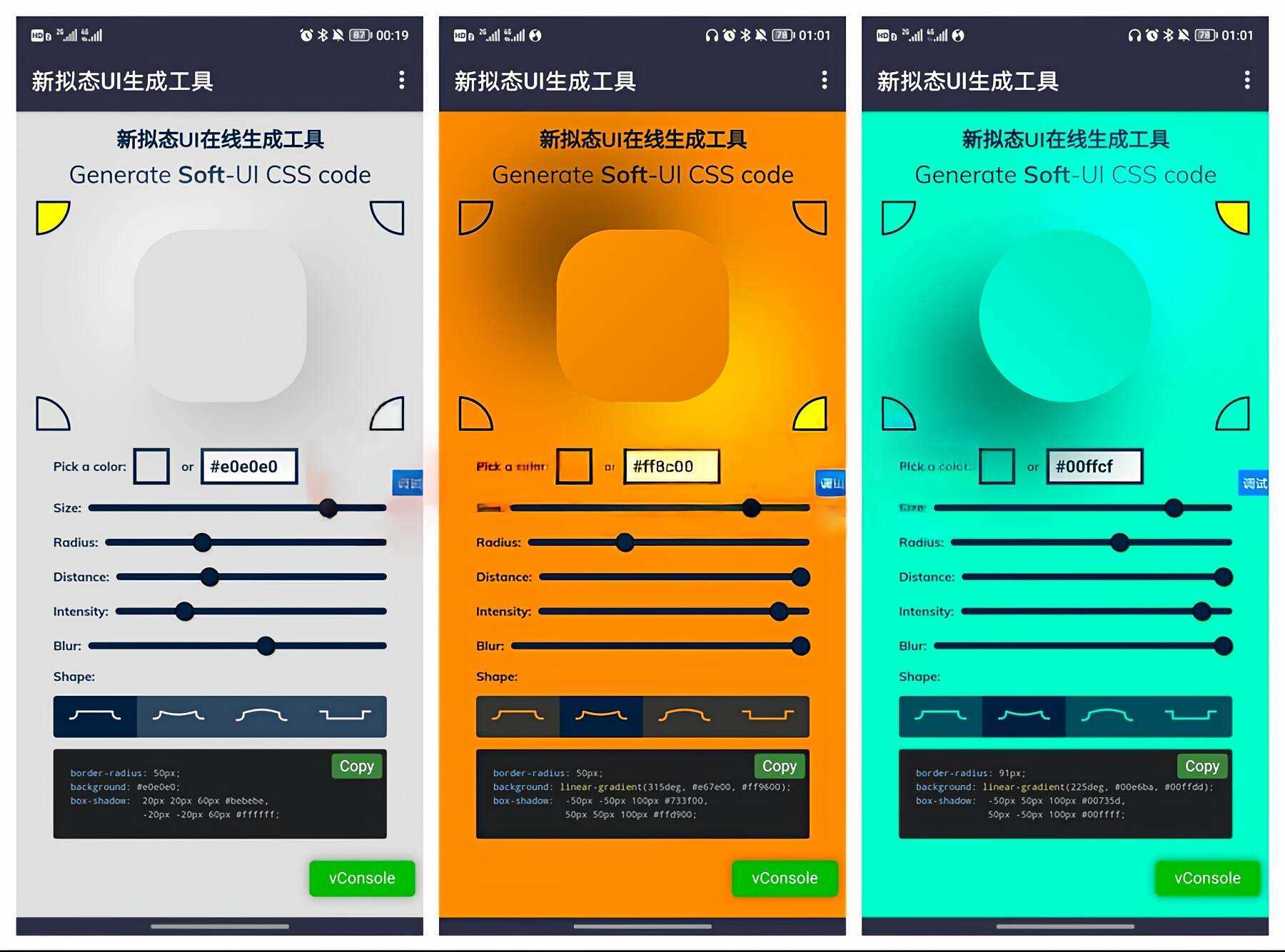 新拟态UI在线设计生成CSS网站源码-星网科技 Grdy.cn