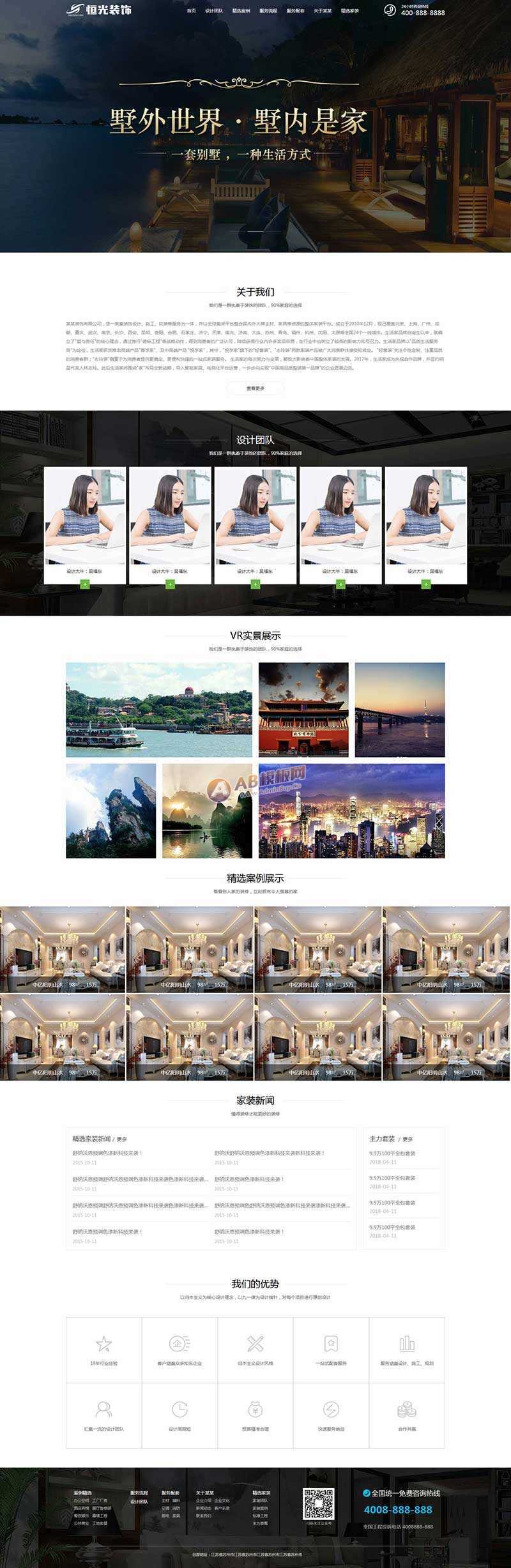 大气的装饰设计工程服务公司网站html模板-星网科技 Grdy.cn