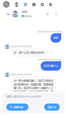 图片[4]-完整的chatgpt商业版源码-星网科技 Grdy.cn