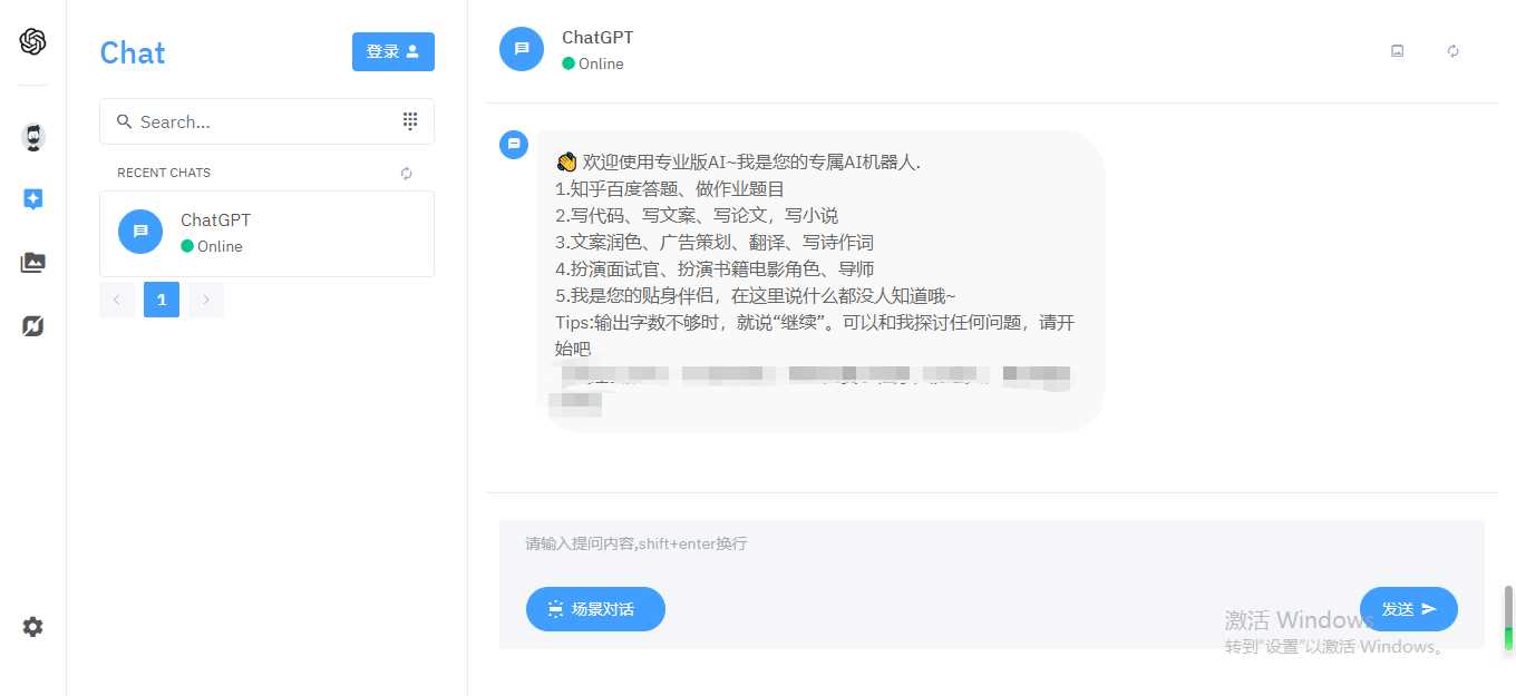 图片[2]-完整的chatgpt商业版源码-星网科技 Grdy.cn