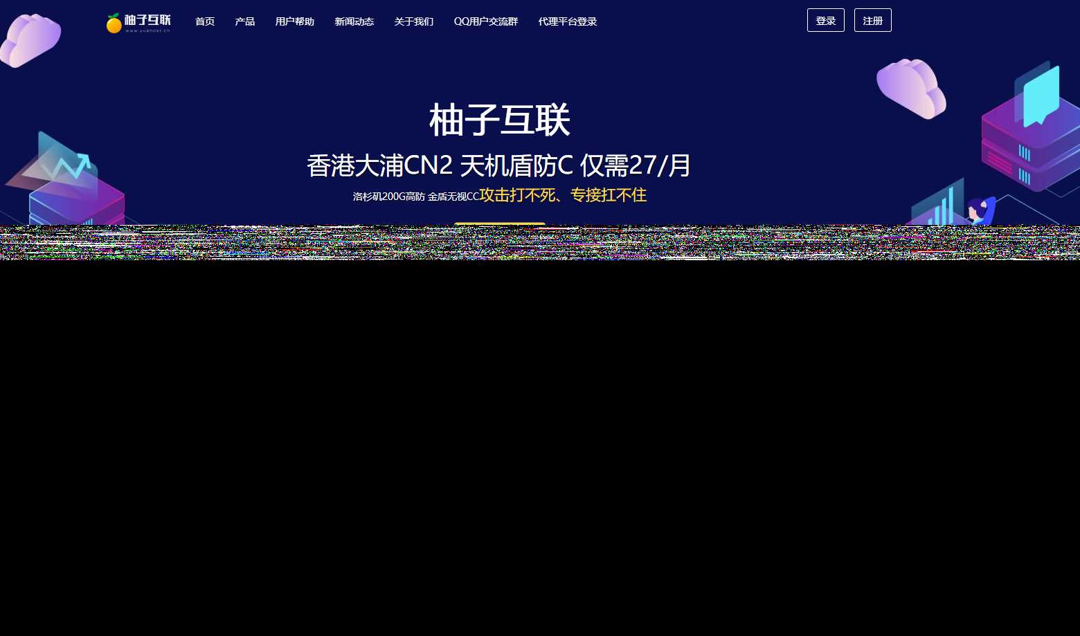 柚子互联精美HTML IDC模板-星网科技 Grdy.cn