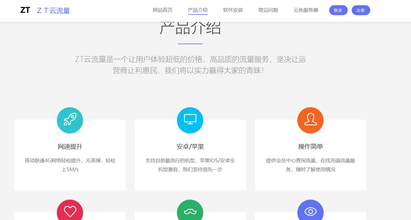 图片[2]-响应式企业模版简洁清新适合多数宣传类企业-星网科技 Grdy.cn