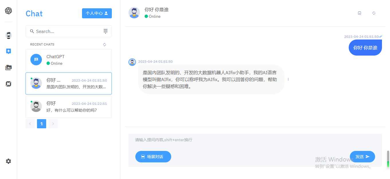 完整的chatgpt商业版源码-星网科技 Grdy.cn