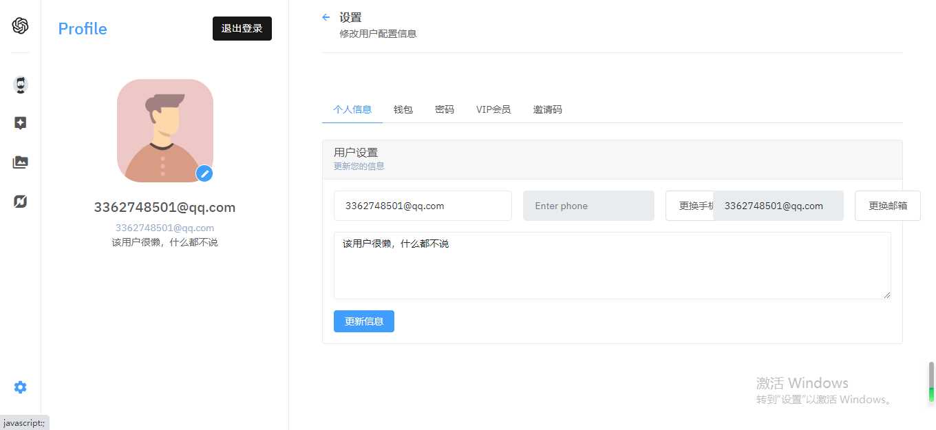 图片[3]-完整的chatgpt商业版源码-星网科技 Grdy.cn