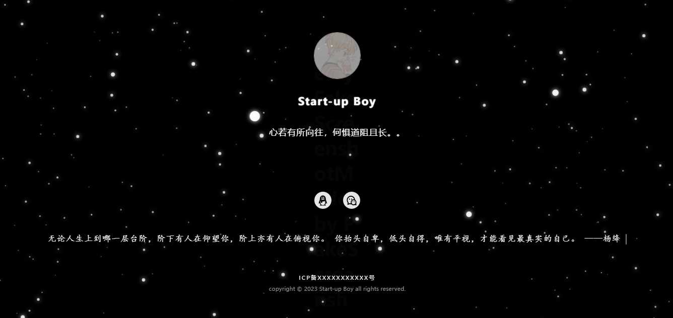 动态星空背景个人主页(带后台)网站源码-星网科技 Grdy.cn