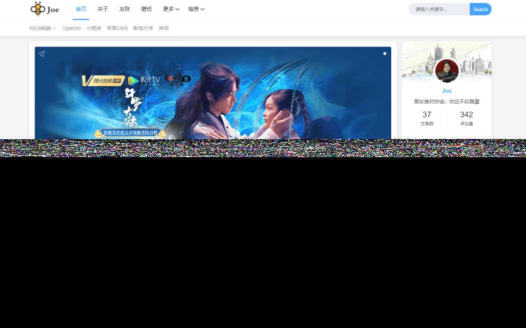 Typecho博客主题Joe素颜执念修改版-星网科技 Grdy.cn