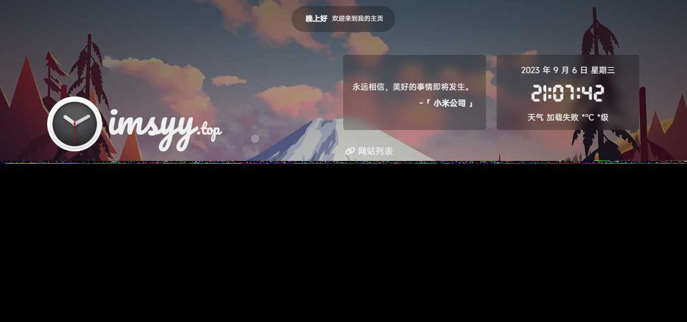 2023最新UI工作室官网个人主页源码支持背景音乐随机壁纸一言-星网科技 Grdy.cn