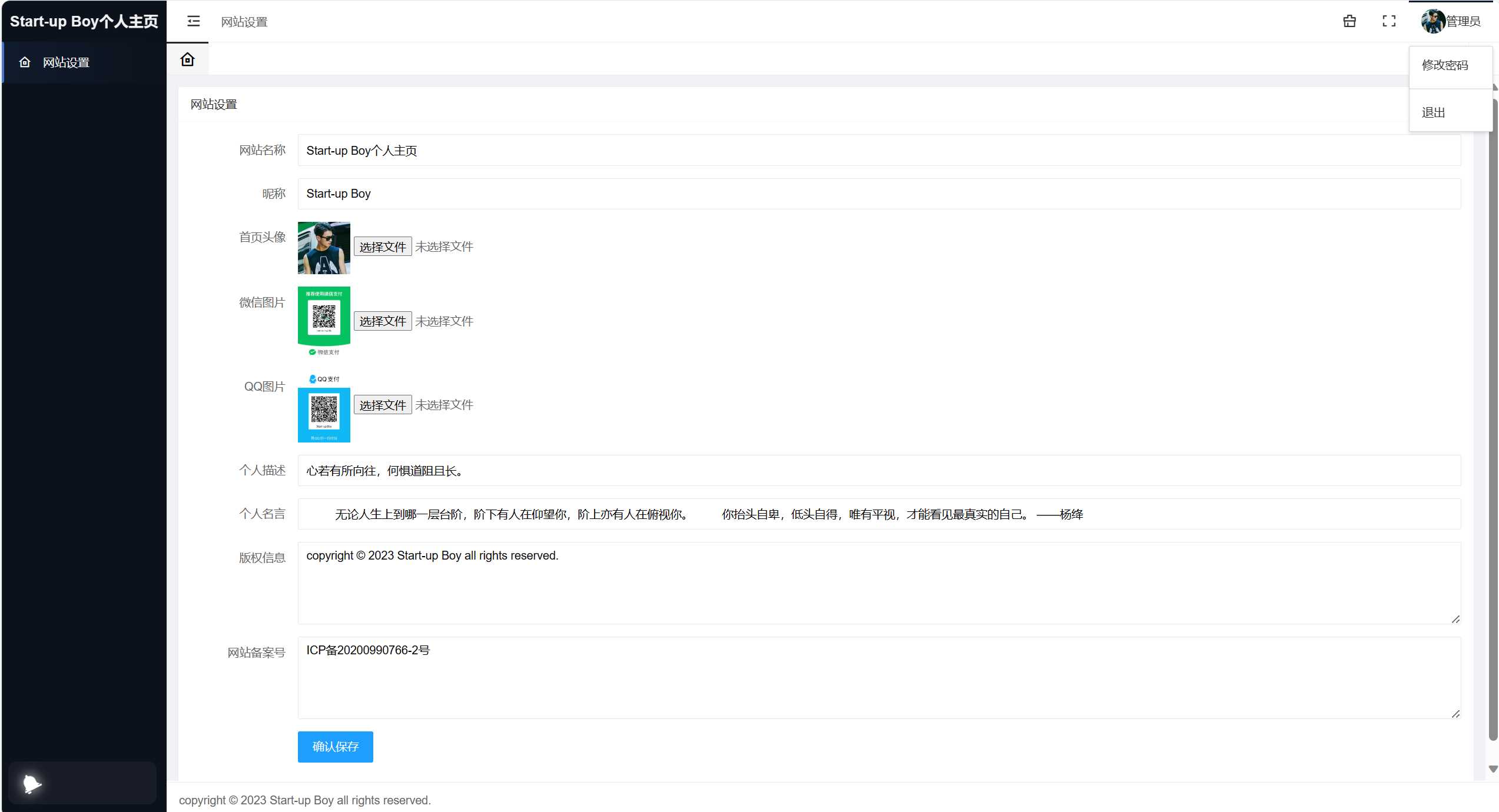图片[2]-动态星空背景个人主页(带后台)网站源码-星网科技 Grdy.cn