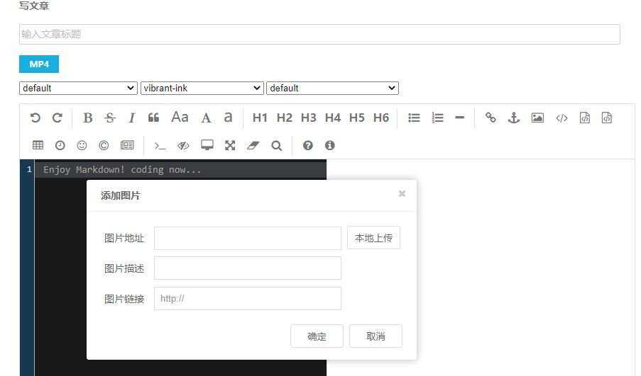 MarkDown for Emlog富文本编辑器插件-星网科技 Grdy.cn