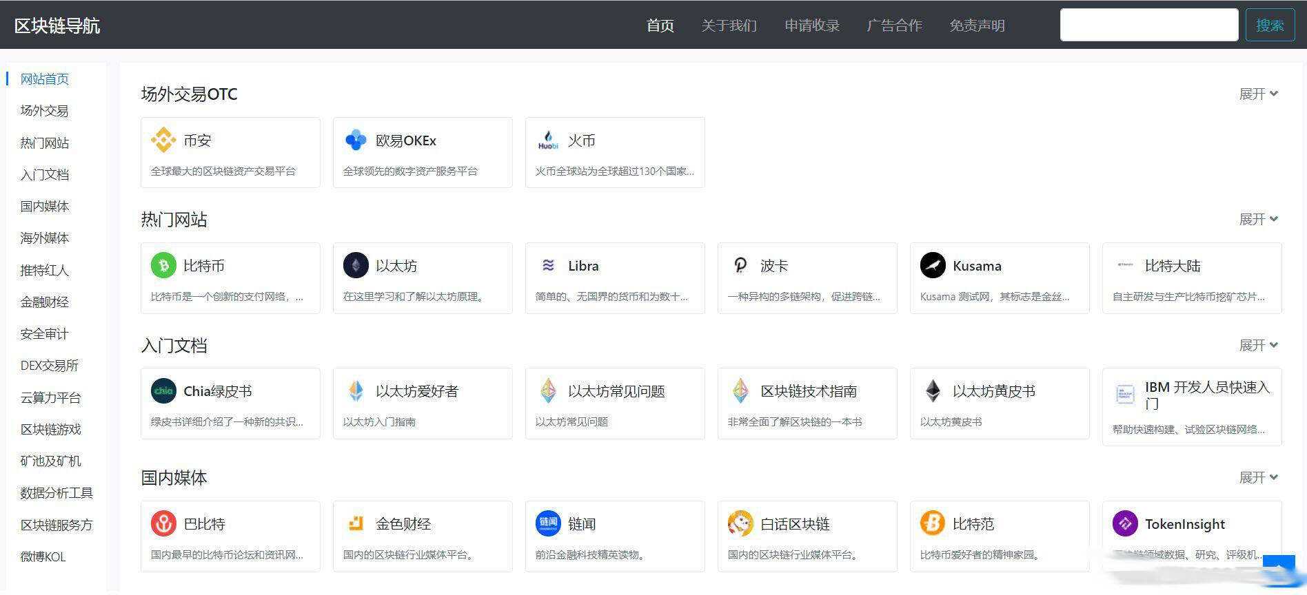 WordPress导航主题 Haoz1234导航主题v1.2版本-星网科技 Grdy.cn