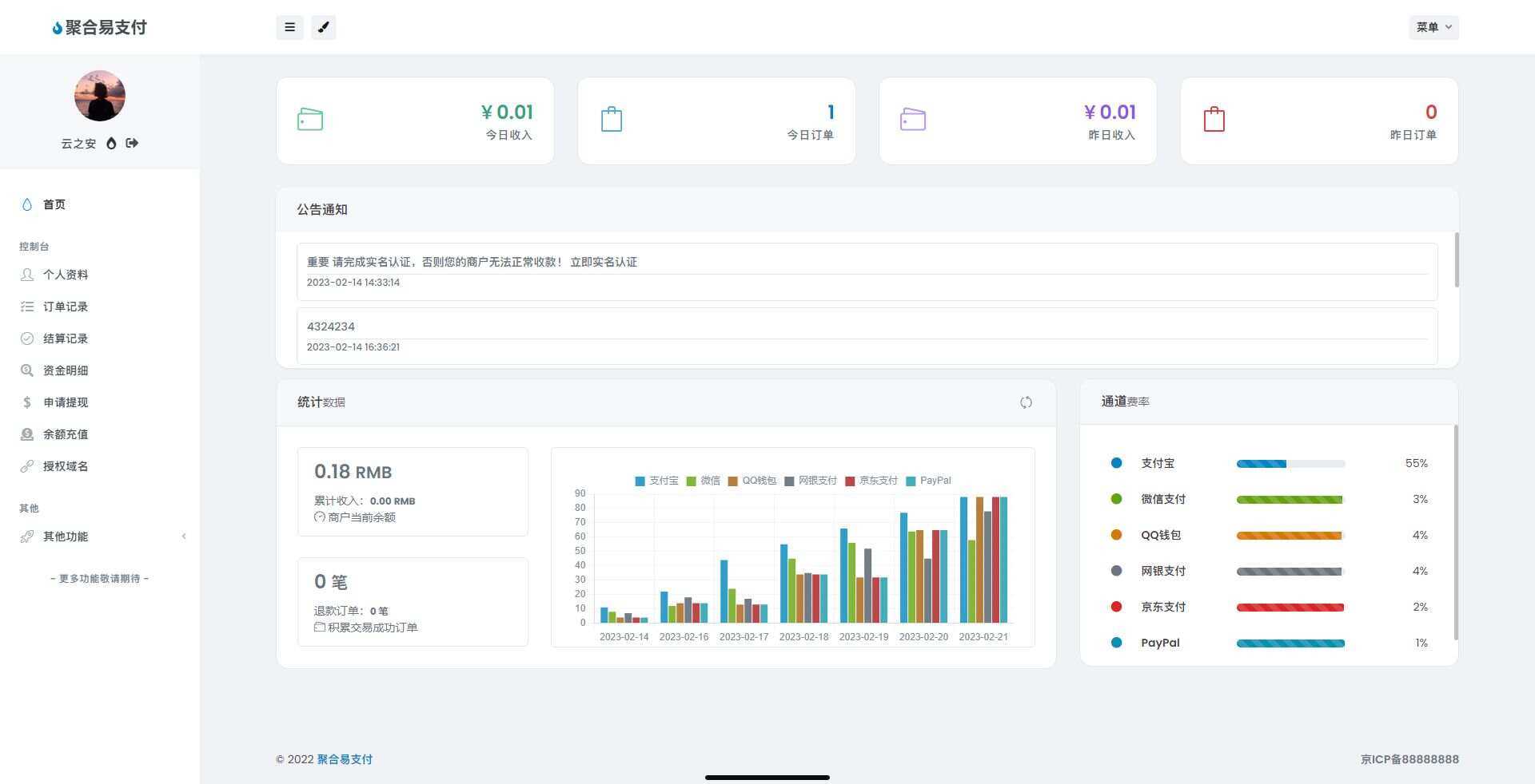 图片[2]-oneThemeV1.0.4免费易支付模板 无需授权-星网科技 Grdy.cn