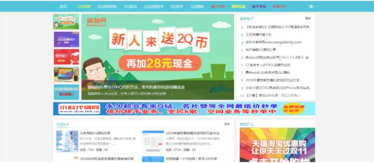 QQ粉丝网论坛模Discuz板源码分享-星网科技 Grdy.cn