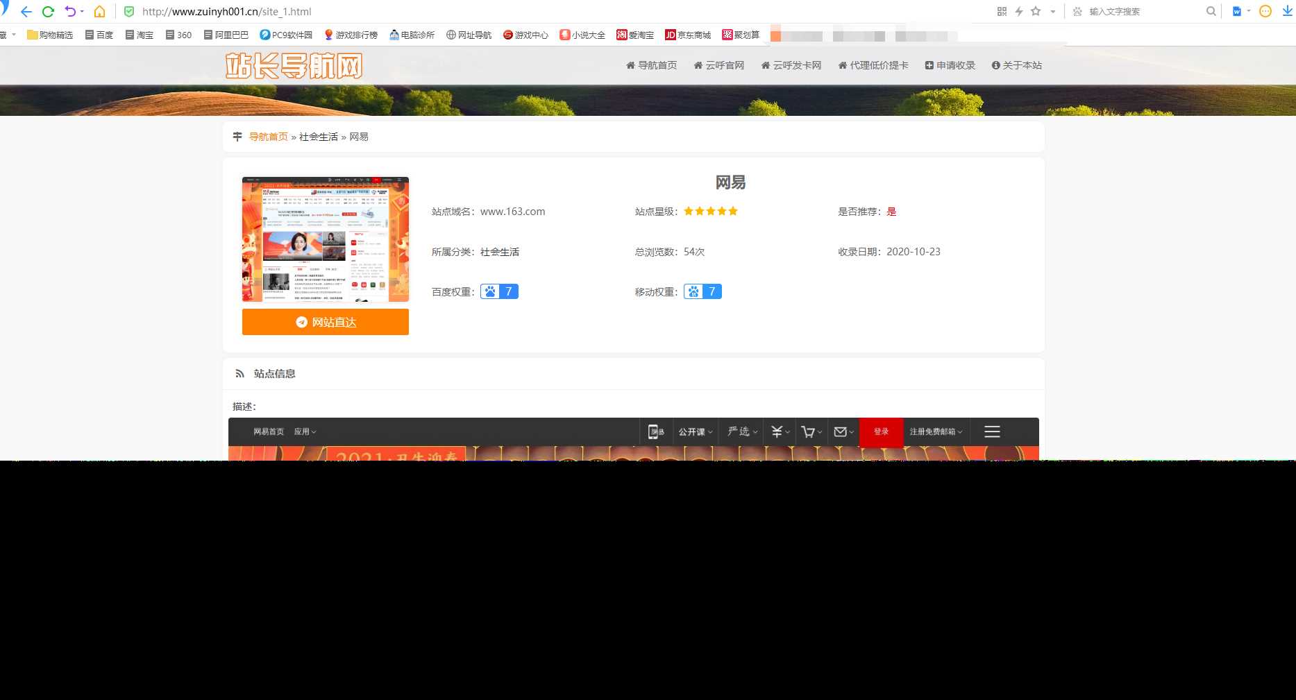 图片[2]-站长导航系统源码 修复版-星网科技 Grdy.cn