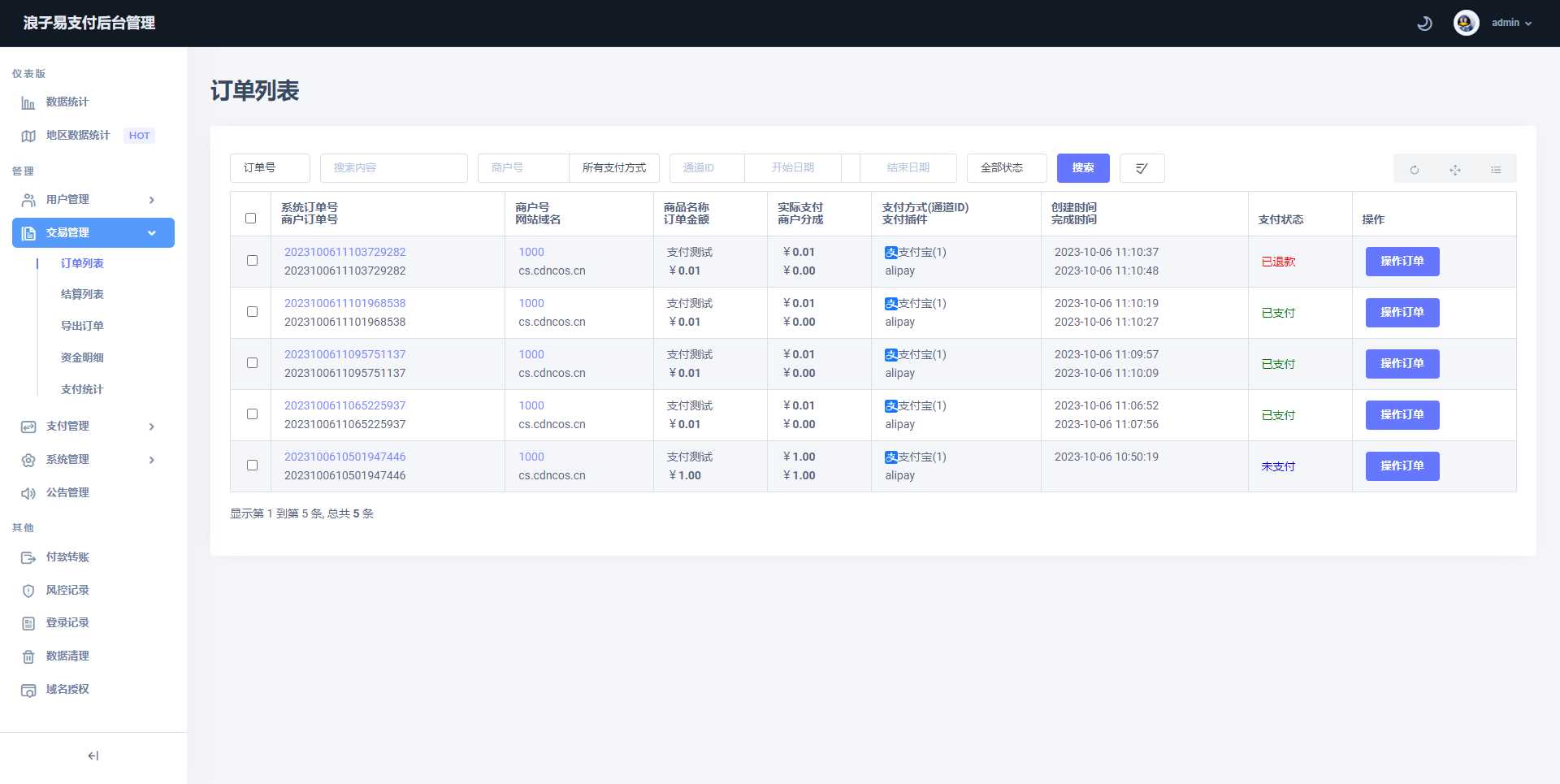 图片[4]-浪子易支付全新源码-星网科技 Grdy.cn