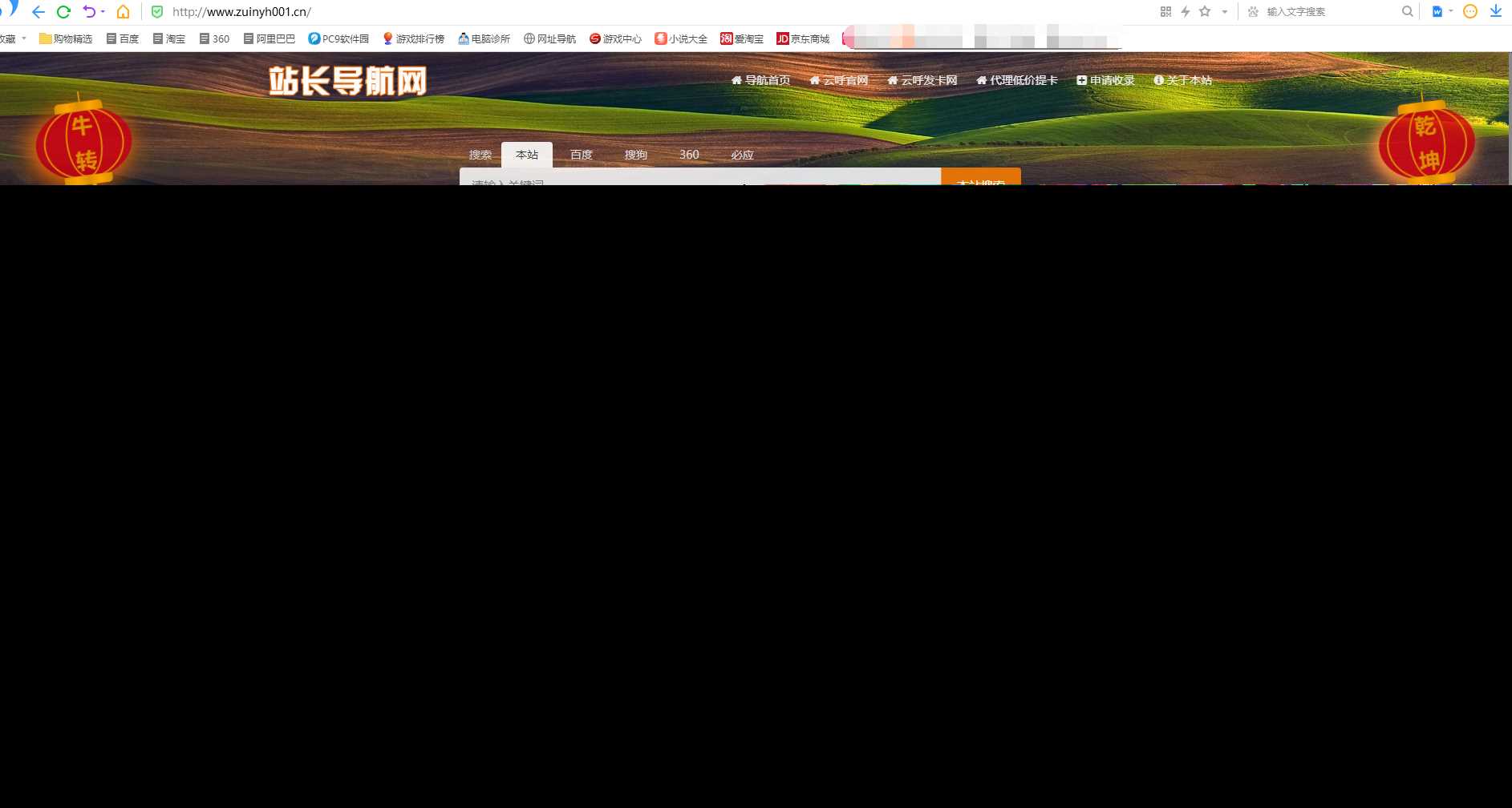 站长导航系统源码 修复版-星网科技 Grdy.cn