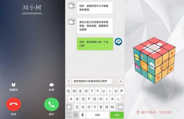 H5创意交互式个人简历手机页面模板html源码-星网科技 Grdy.cn