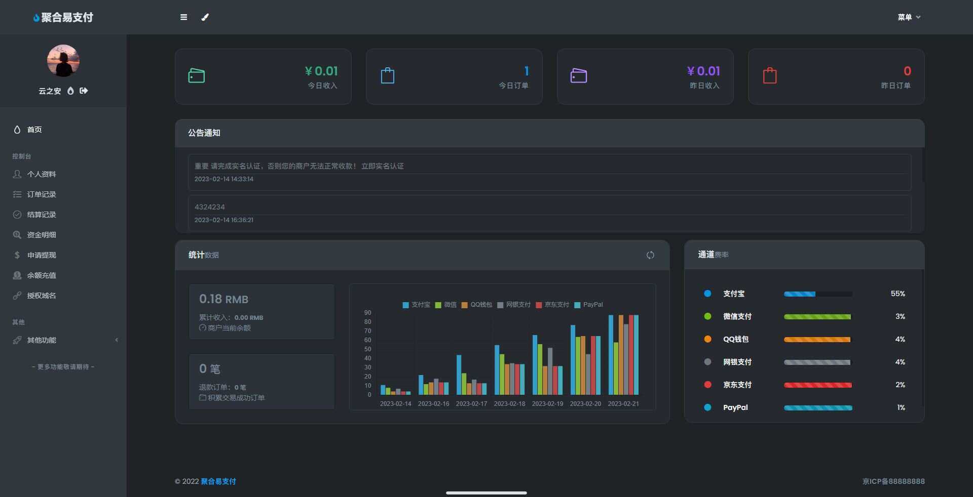 图片[4]-oneThemeV1.0.4免费易支付模板 无需授权-星网科技 Grdy.cn