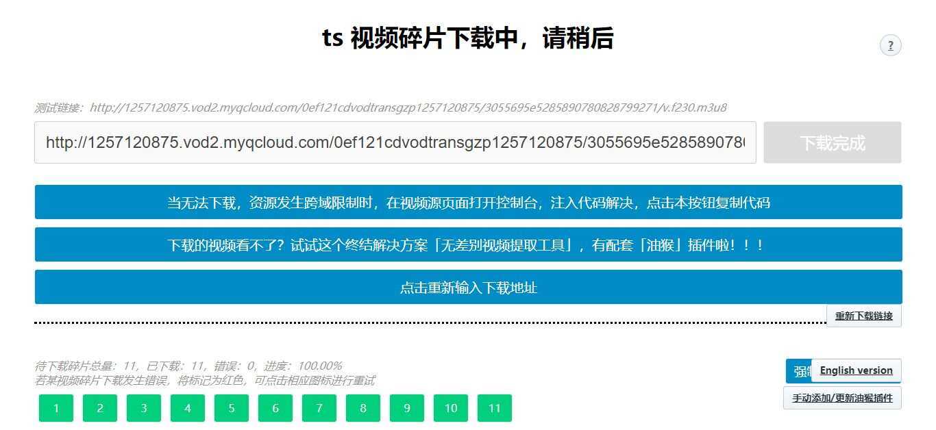图片[2]-m3u8视频在线提取工具HTML源码 支持转MP4格式-星网科技 Grdy.cn